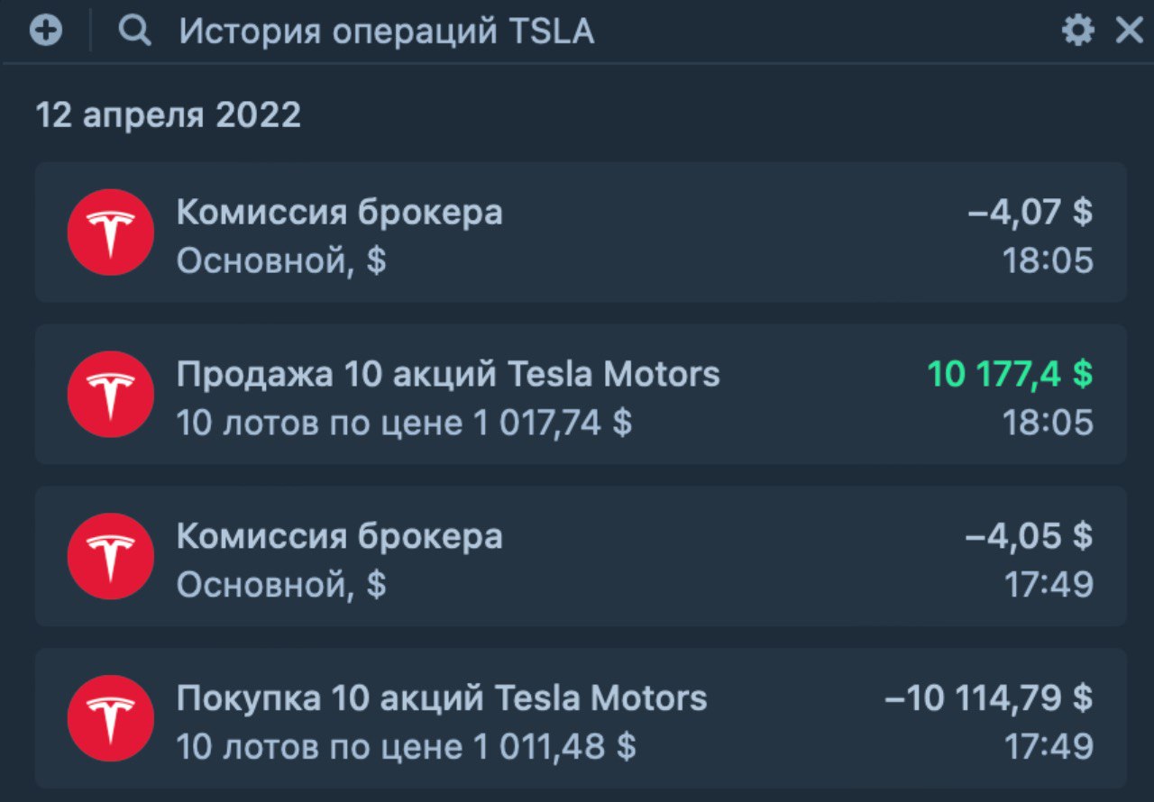 Результат торговли 17