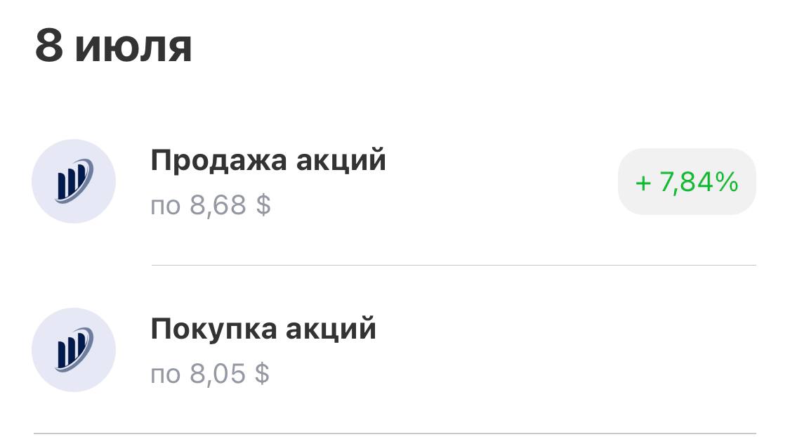 Результат торговли 26