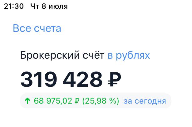 Результат торговли 9