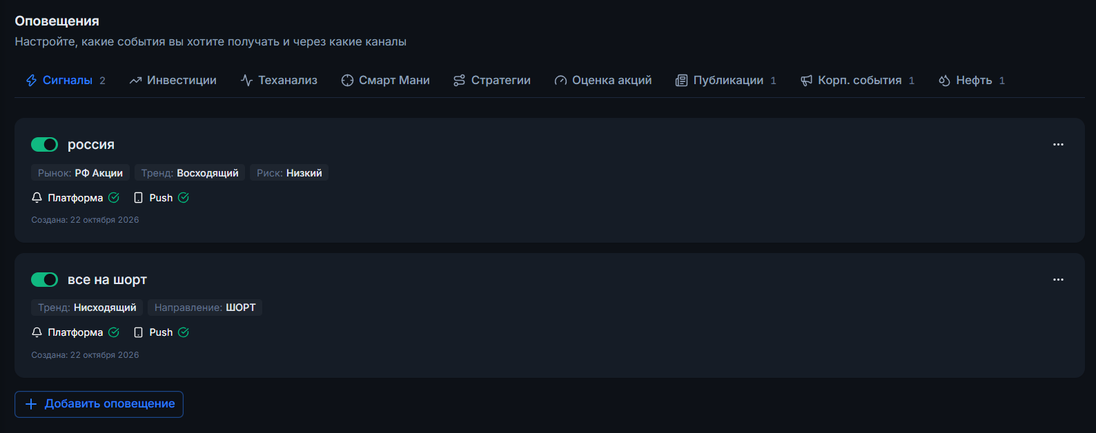 Снимок экрана 2026-10-22 163743